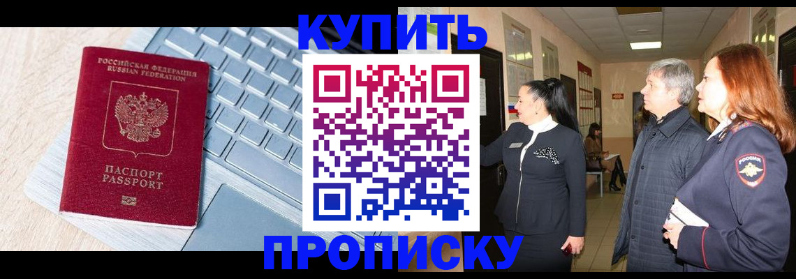 пропишу в квартире в Сафоново