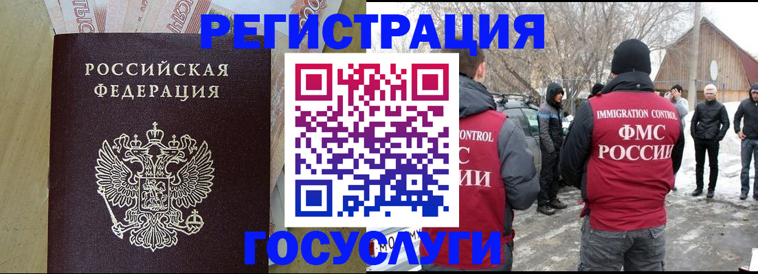 прописка ребенка в Сафоново