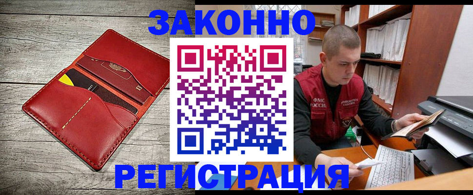 миграционный учет в Сафоново