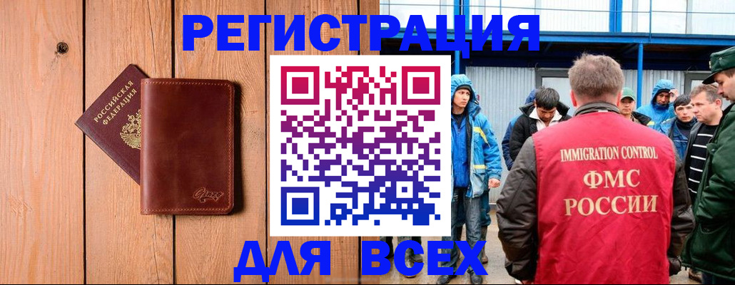 временная регистрация недорого в Сафоново