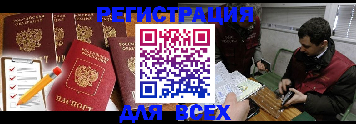 временная регистрация адрес в Сафоново